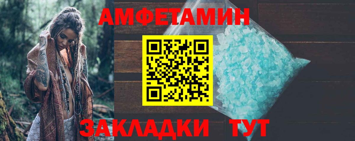 Партизанск  АМФЕТАМИН  Amphetamine  Амфетамин 98%  Вход с VPN 