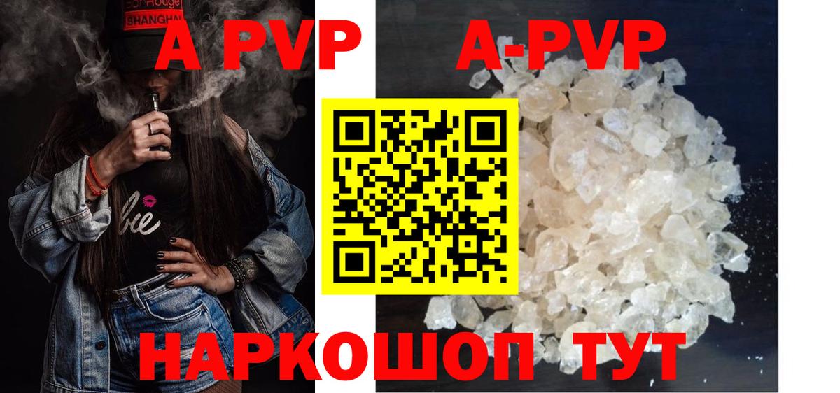 Alpha PVP Соль  закладка  Alpha-PVP СК  Партизанск  Вход с VPN 