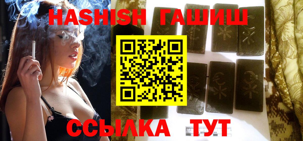 ГАШ индика сатива  Вход с VPN  купить   Гашиш Premium  Партизанск 