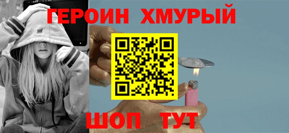 Партизанск  Героин  Вход с VPN  Героин VHQ 
