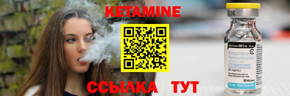 Партизанск  КЕТАМИН VHQ  КЕТАМИН VHQ  Вход с VPN 