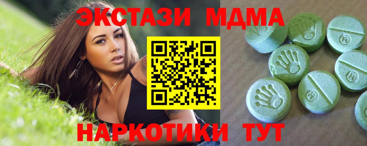 Партизанск  MDMA молли  МДМА crystal  Вход с VPN 