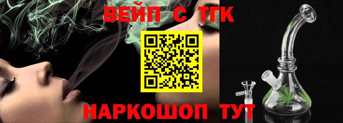 ТГК Wax Партизанск